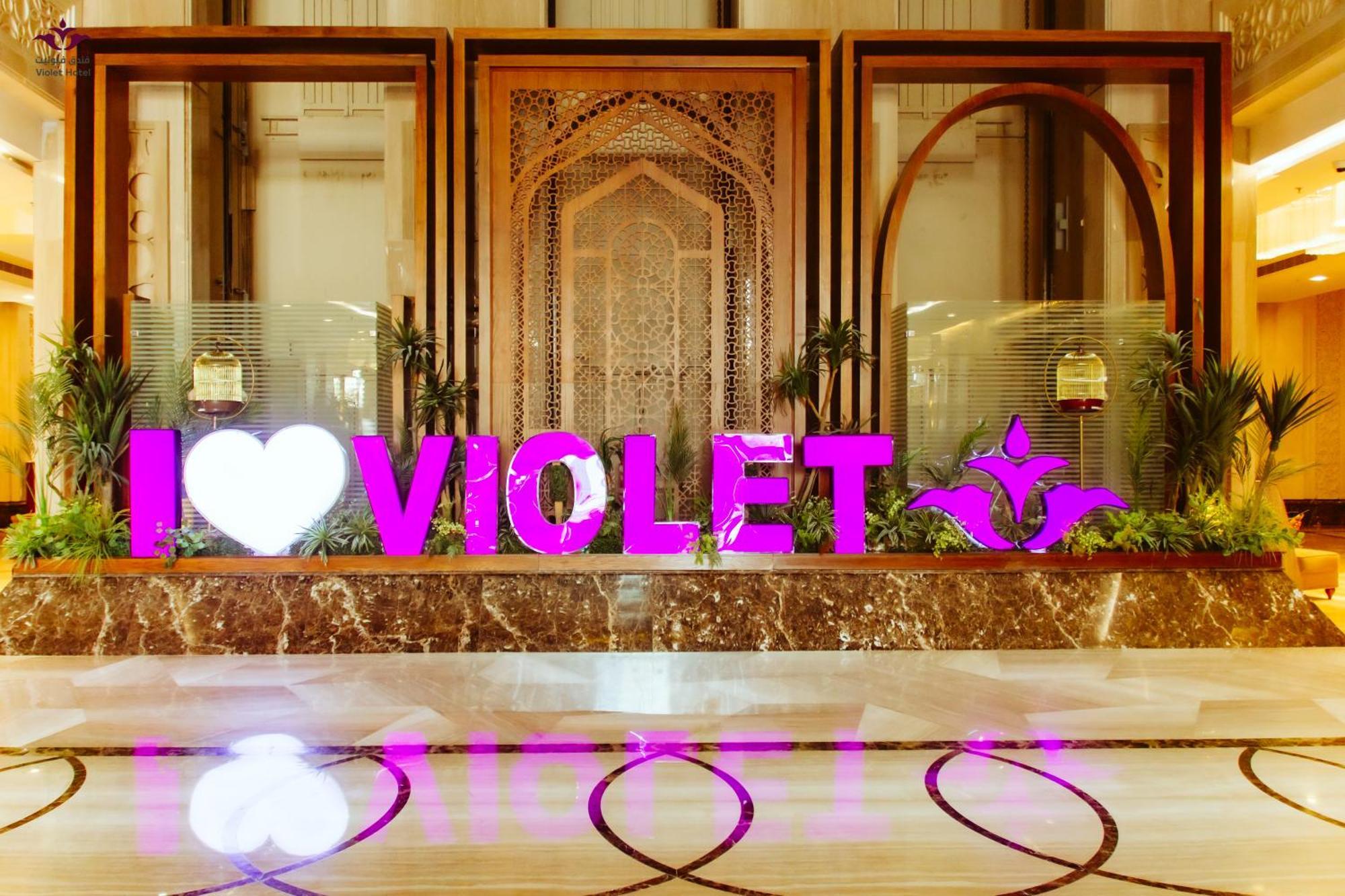 Violet Al Azizia Hotel Mecca Екстер'єр фото