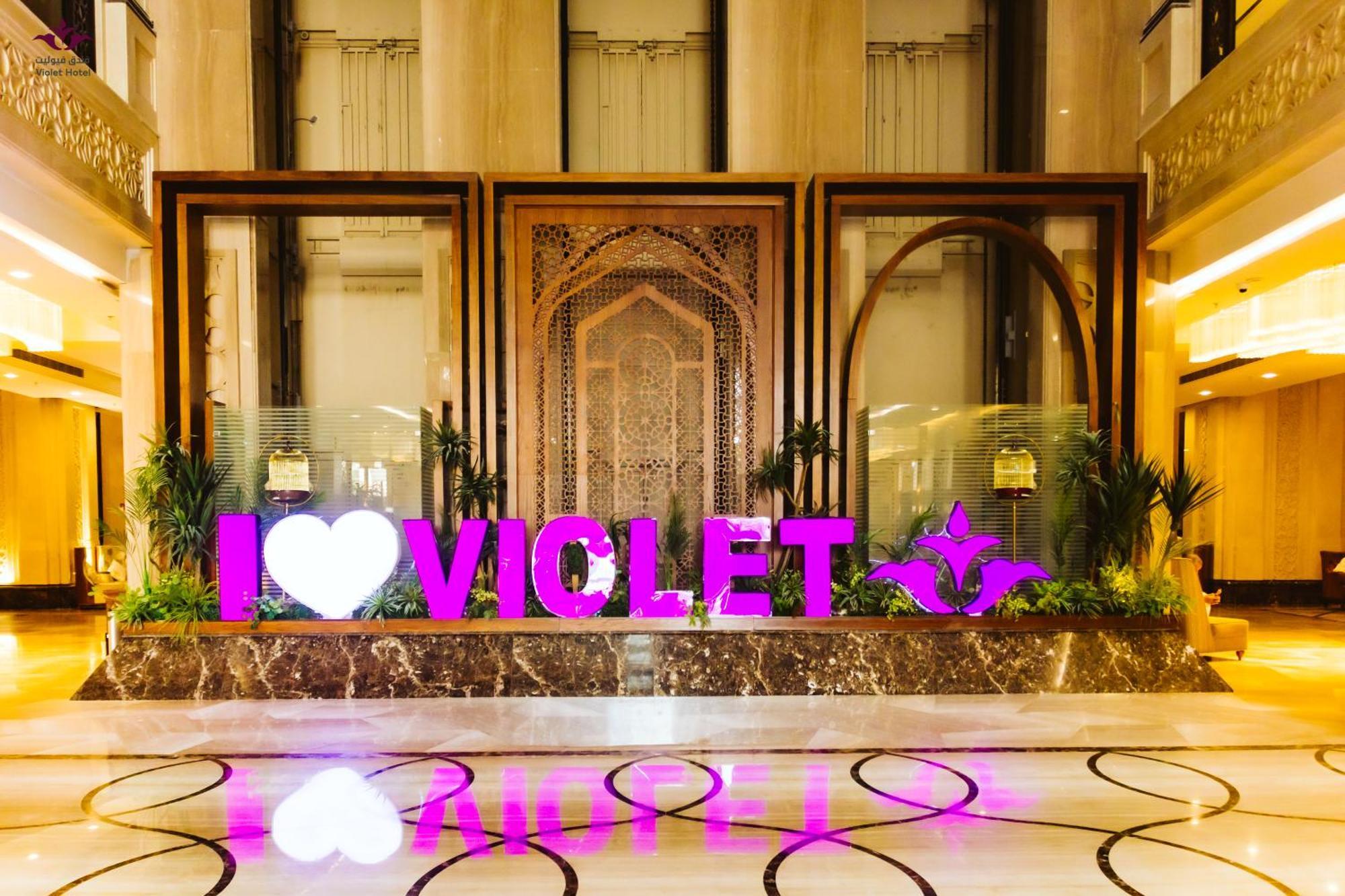 Violet Al Azizia Hotel Mecca Екстер'єр фото