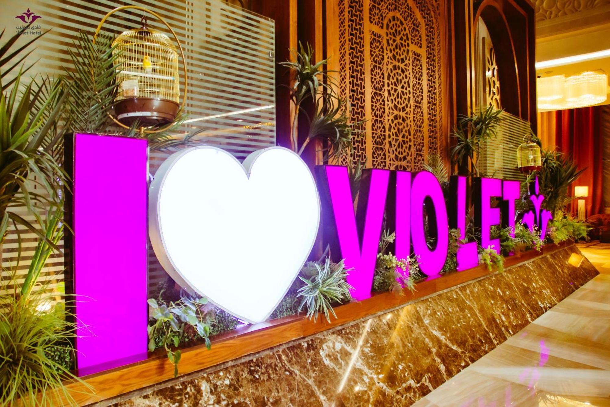 Violet Al Azizia Hotel Mecca Екстер'єр фото